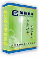 供應(yīng)餐飲管理軟件價(jià)格與廠家解析 品牌管理視角