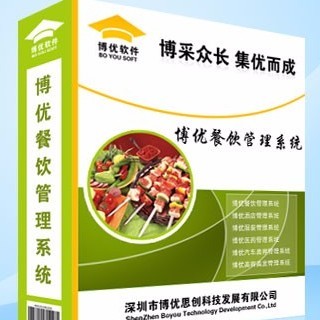 博優餐飲軟件 一體化解決方案與微信H5頁面高效集成